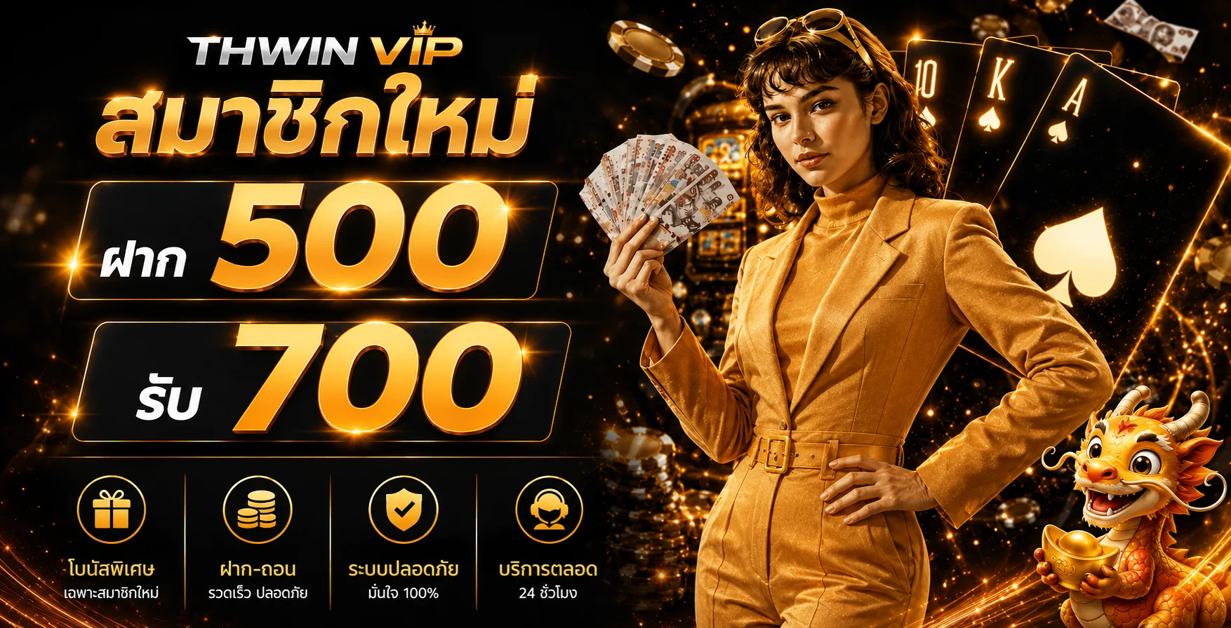 THWIN VIP | ทางเข้า THWIN24 สมัครและเข้าสู่ระบบ