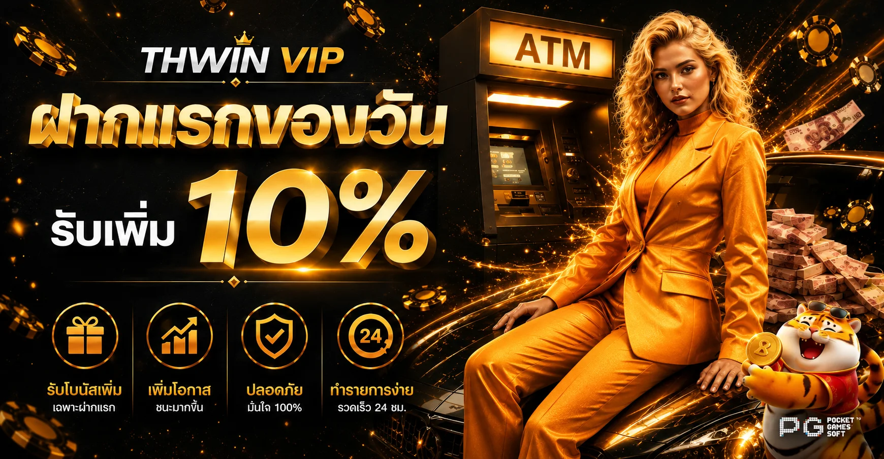 THWIN VIP | ทางเข้า THWIN24 สมัครและเข้าสู่ระบบ